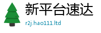 2025新澳门2025免费原料和2025年正版资料免费最新版本